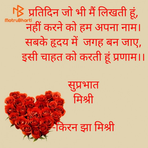 Hindi Quotes by किरन झा मिश्री : 111858289