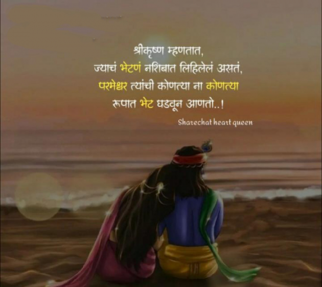 Marathi Quotes by Sandeep Shinde : 111858308