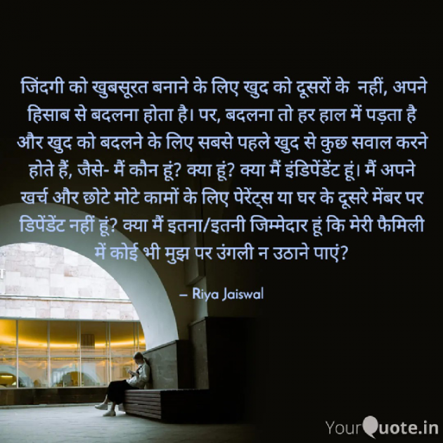 Hindi Motivational by Riya Jaiswal : 111858313