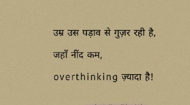 Marathi Thought by Sandeep Shinde : 111858323