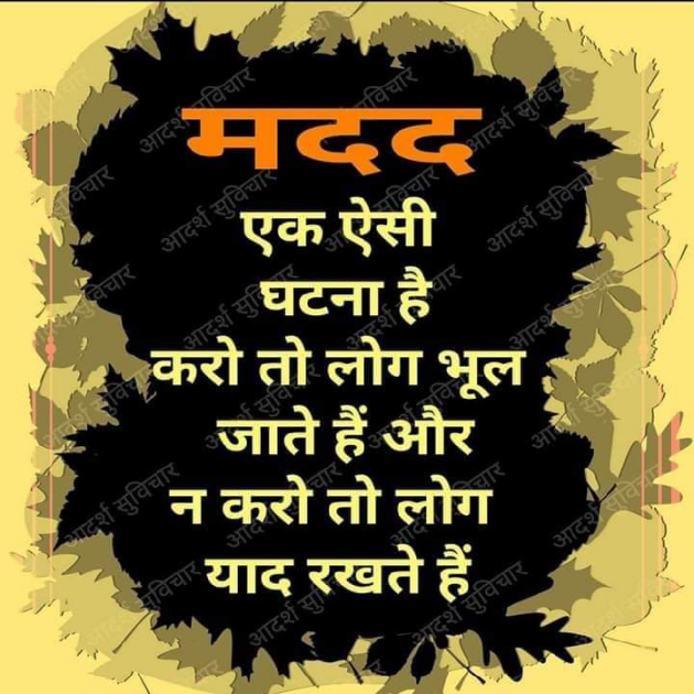 Marathi Quotes by Sandeep Shinde : 111858329