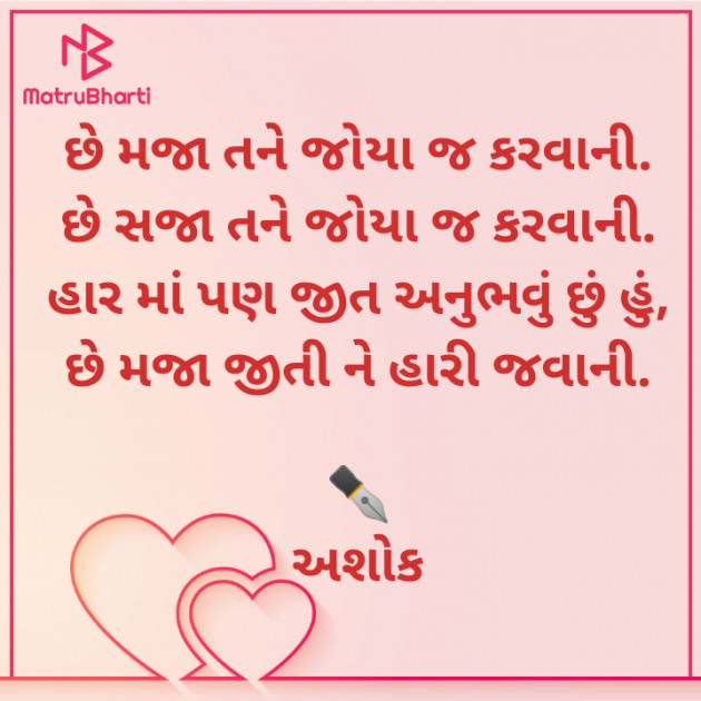 Gujarati Thought by Ashok Upadhyay : 111858339