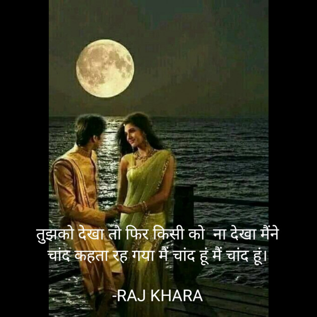 Hindi Quotes by Tr. RAJ KHARA : 111858344