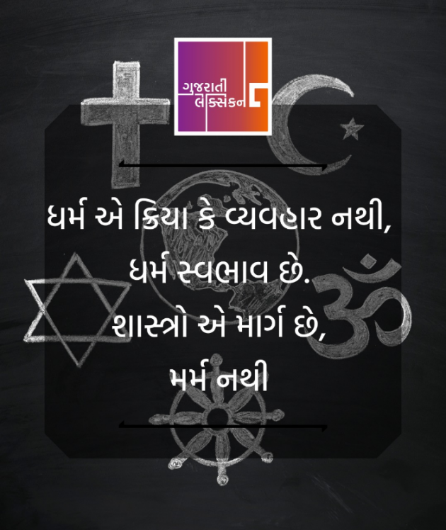 Gujarati Quotes by Vinod TikmanII  The Art of Living Practicner : 111858347