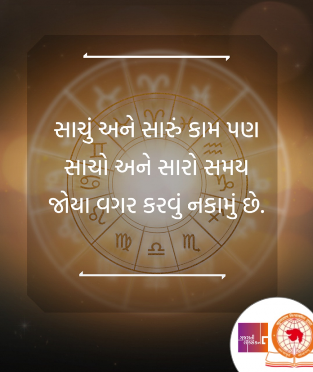 Gujarati Quotes by Vinod TikmanII  The Art of Living Practicner : 111858352