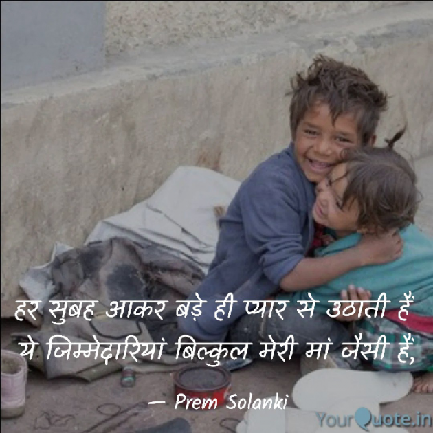 Hindi Shayri by Prem Solanki : 111858357