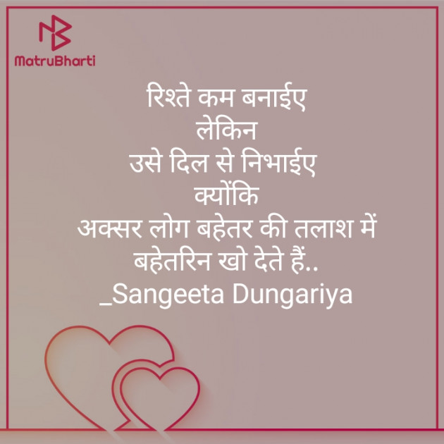 Hindi Whatsapp-Status by Sangeeta Dungariya : 111858377