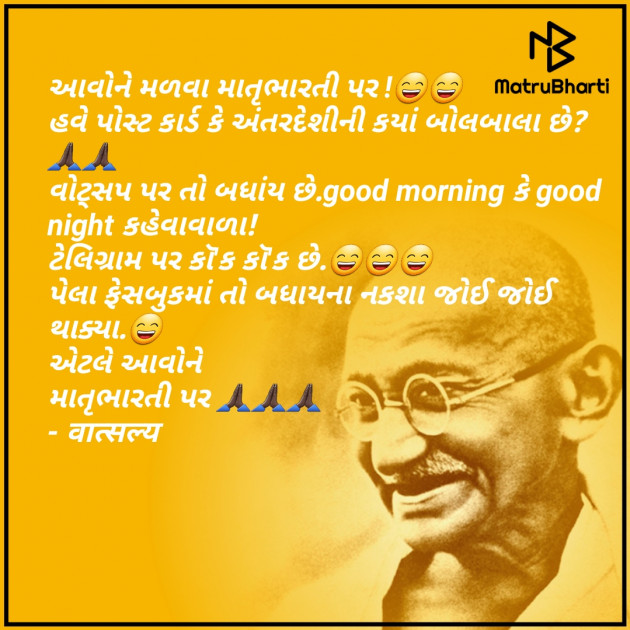 Gujarati Jokes by वात्सल्य : 111858378