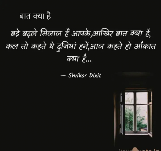 Hindi Shayri by Shrikar Dixit : 111858382