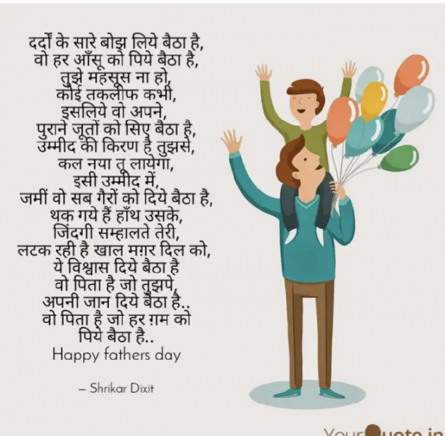 Hindi Shayri by Shrikar Dixit : 111858389