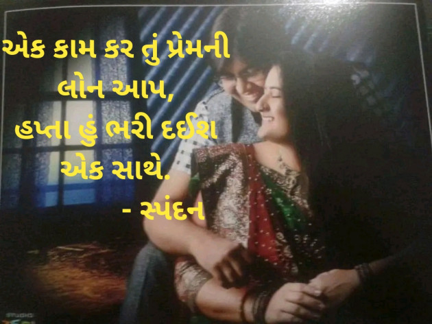 Gujarati Romance by વૈભવકુમાર ઉમેશચંદ્ર ઓઝા : 111858428