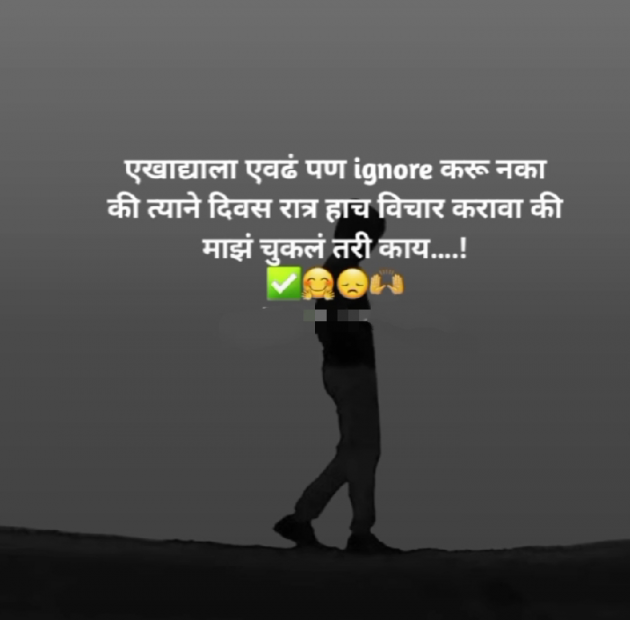 Marathi Whatsapp-Status by Sandeep Shinde : 111858429