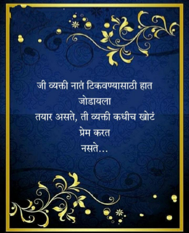 Marathi Whatsapp-Status by Sandeep Shinde : 111858430