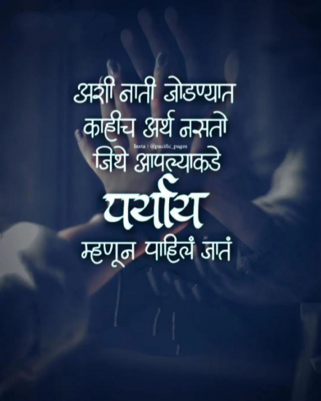 Marathi Whatsapp-Status by Sandeep Shinde : 111858433