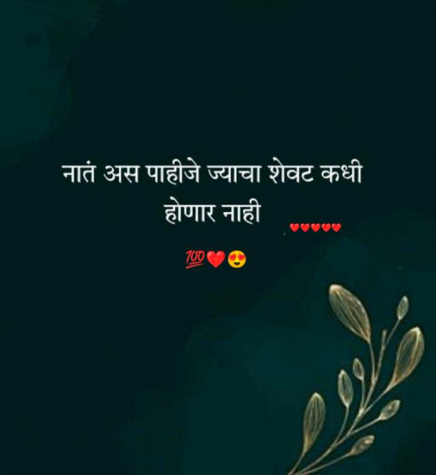 Marathi Whatsapp-Status by Sandeep Shinde : 111858436