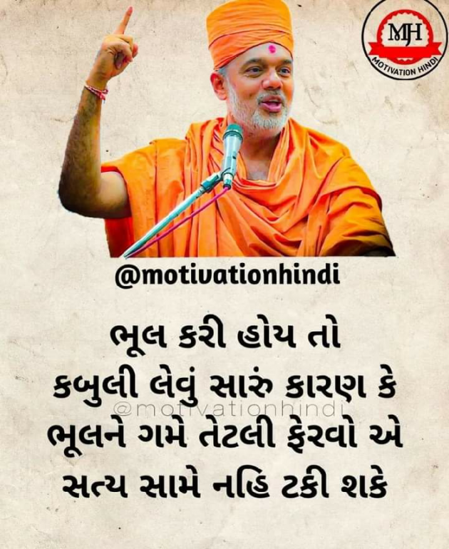 Gujarati Quotes by Parag Gandhi : 111858484