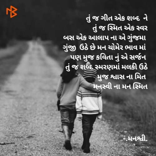 Post by .મનશ્વી. on 07-Feb-2023 08:46am