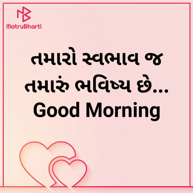 Gujarati Good Morning by Nirav Devani : 111858498