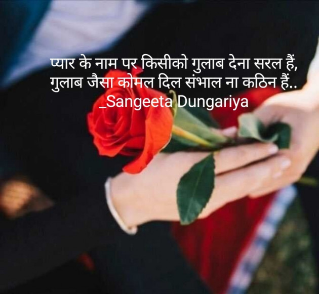 Hindi Whatsapp-Status by Sangeeta Dungariya : 111858499