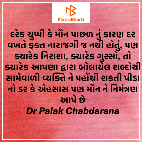 Post by Palak Chandarana on 07-Feb-2023 10:16am