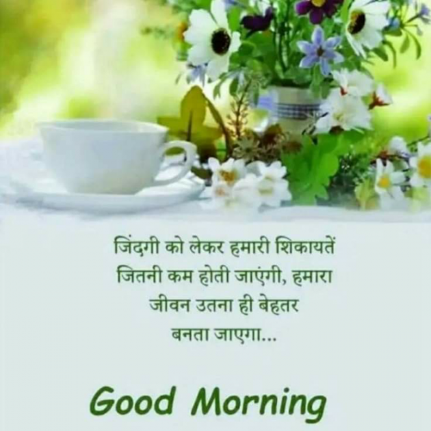 English Good Morning by Dr. Bhairavsinh Raol : 111858515