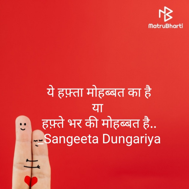 Hindi Whatsapp-Status by Sangeeta Dungariya : 111858524