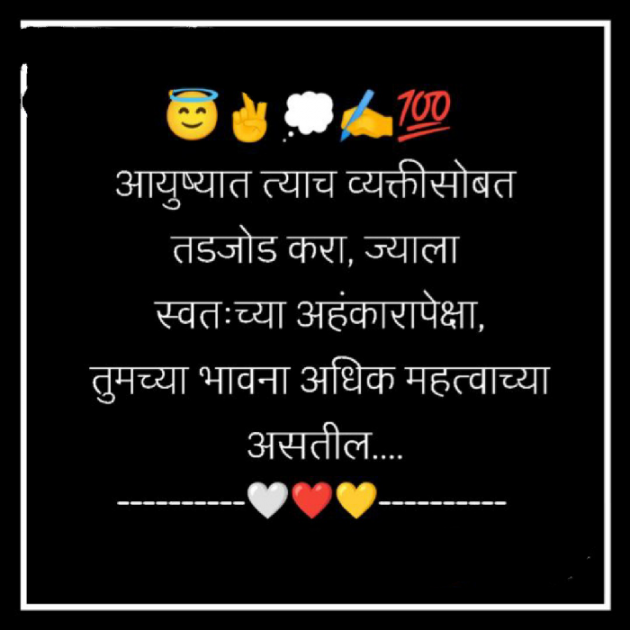 Marathi Whatsapp-Status by Sandeep Shinde : 111858540