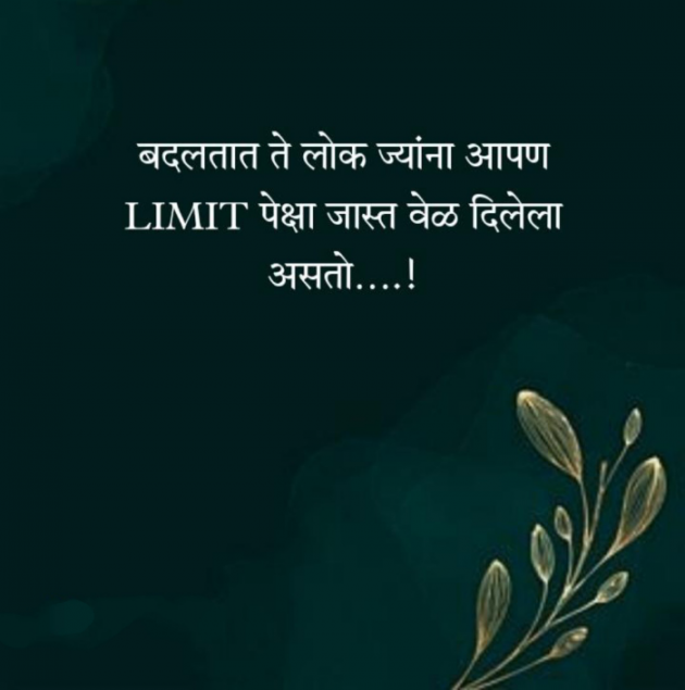 Marathi Whatsapp-Status by Sandeep Shinde : 111858544