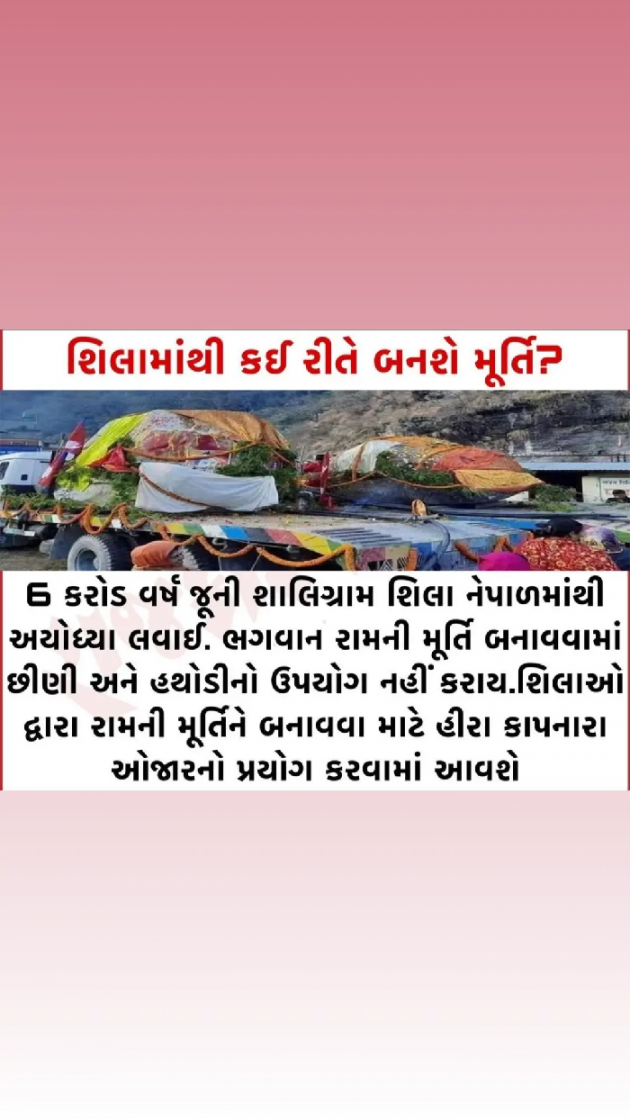 Gujarati News by Taran_Goswami : 111858557