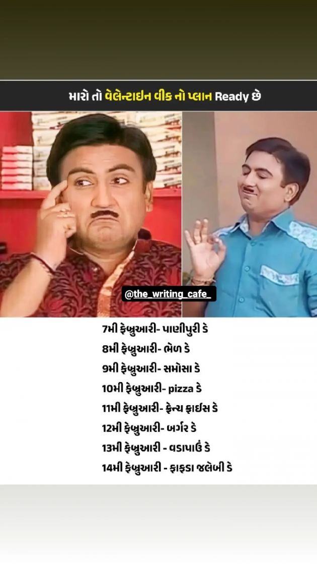 Gujarati Jokes by Taran_Goswami : 111858558