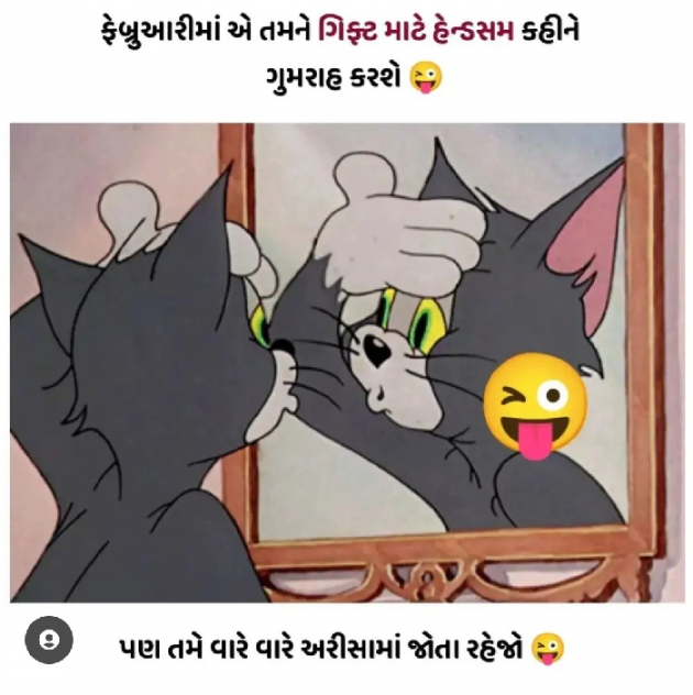 Gujarati Jokes by Taran_Goswami : 111858559