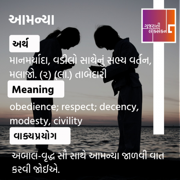 Gujarati Thought by Vinod TikmanII  The Art of Living Practicner : 111858591