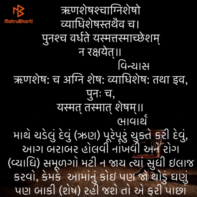 Gujarati Quotes by Umakant : 111858596