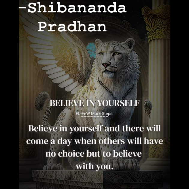 Hindi Motivational by Shibananda Pradhan : 111858605