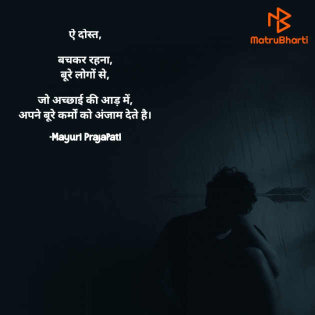 English Quotes by Mayuri Prajapati : 111858622