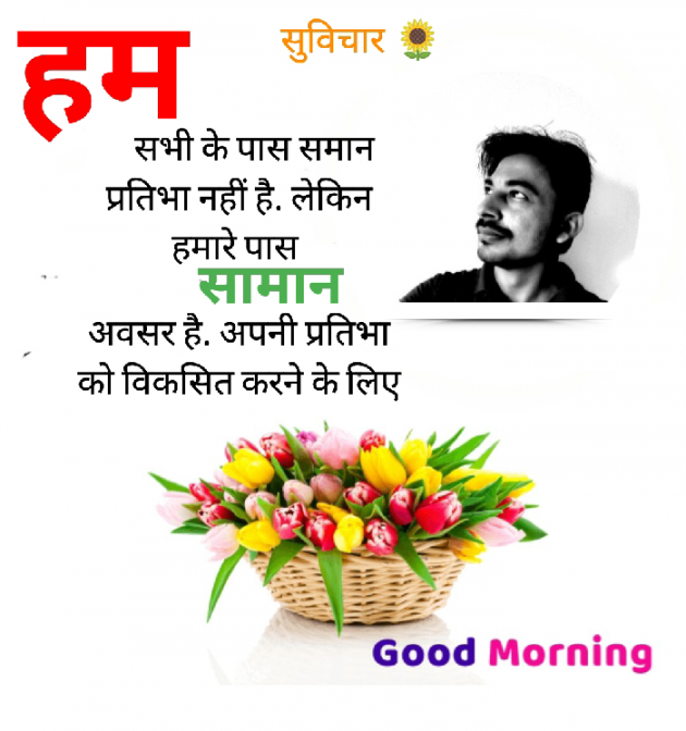 Hindi Quotes by Dilip Yadav : 111858652