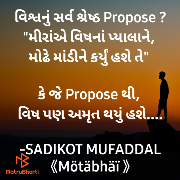 Gujarati Good Morning by SADIKOT MUFADDAL 《Mötäbhäï 》 : 111858678