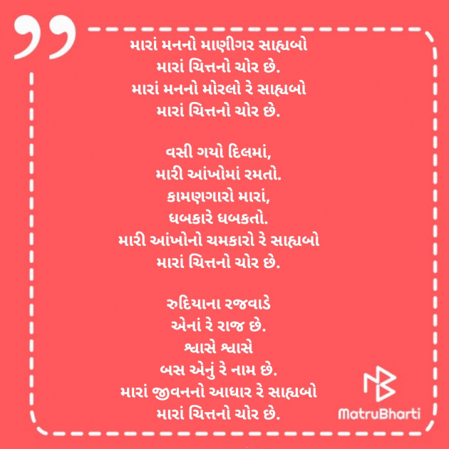 Gujarati Song by Bhavna Chauhan : 111858736