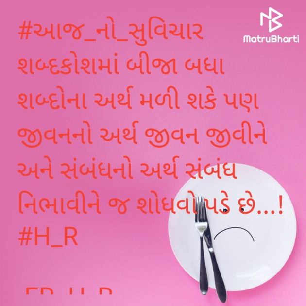 Gujarati Blog by E₹.H_₹ : 111858748