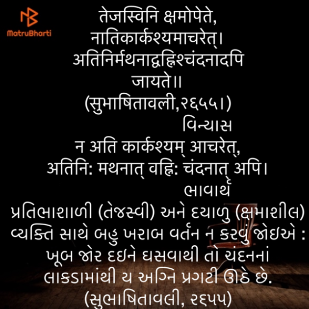 Gujarati Quotes by Umakant : 111858755