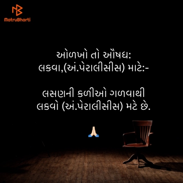 Gujarati Blog by Umakant : 111858774