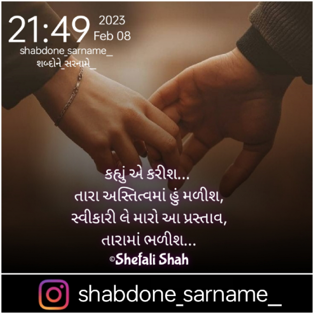 Gujarati Whatsapp-Status by Shefali : 111858778