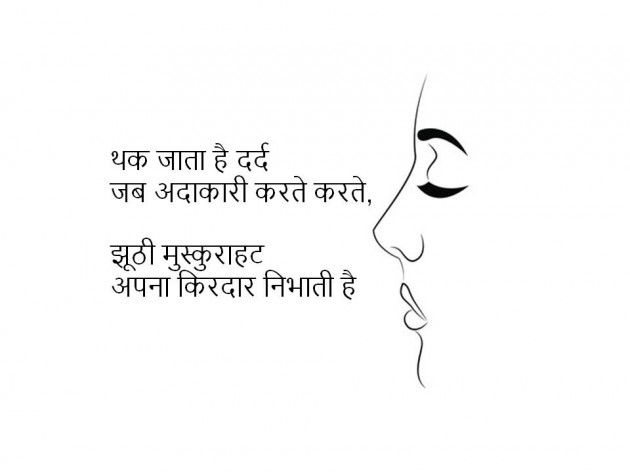 Hindi Thought by ADRIL : 111858790