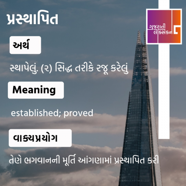 Gujarati Thought by Vinod TikmanII  The Art of Living Practicner : 111858791