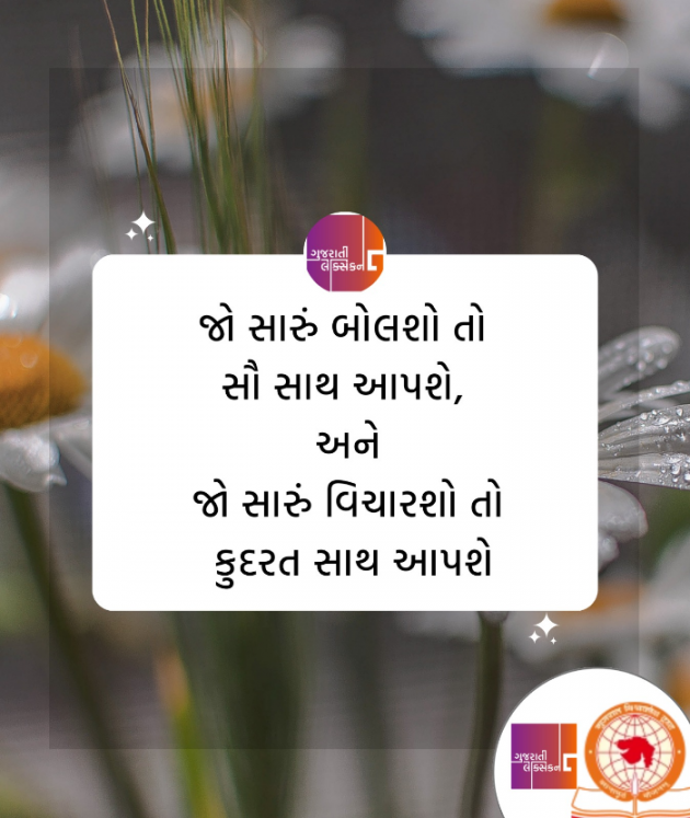 Gujarati Quotes by Vinod TikmanII  The Art of Living Practicner : 111858792