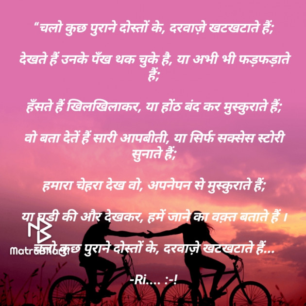 Hindi Poem by Riddhi Trivedi : 111858795