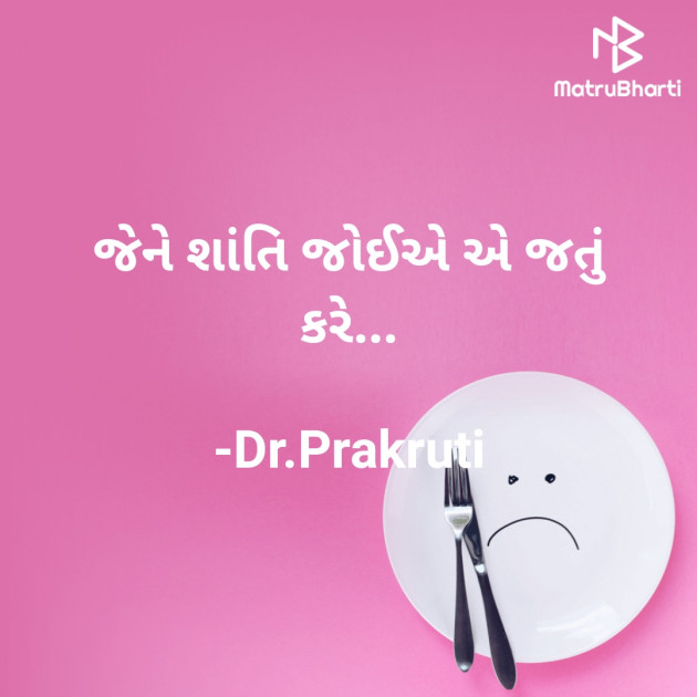 Gujarati Blog by DrPrakruti Gor : 111858804