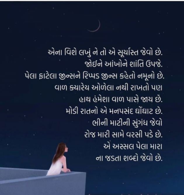 Gujarati Whatsapp-Status by Jigna Pandya : 111858828