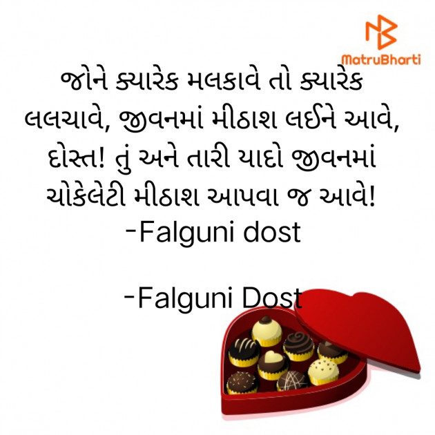 Gujarati Whatsapp-Status by Falguni Dost : 111858847