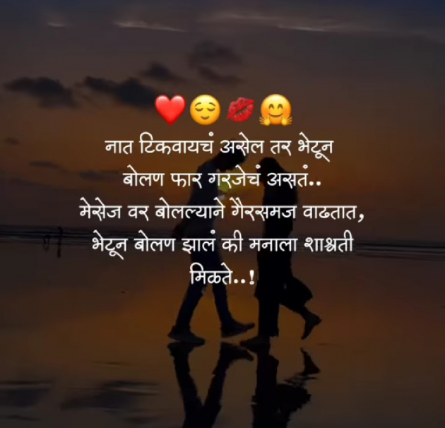 Marathi Whatsapp-Status by Sandeep Shinde : 111858868